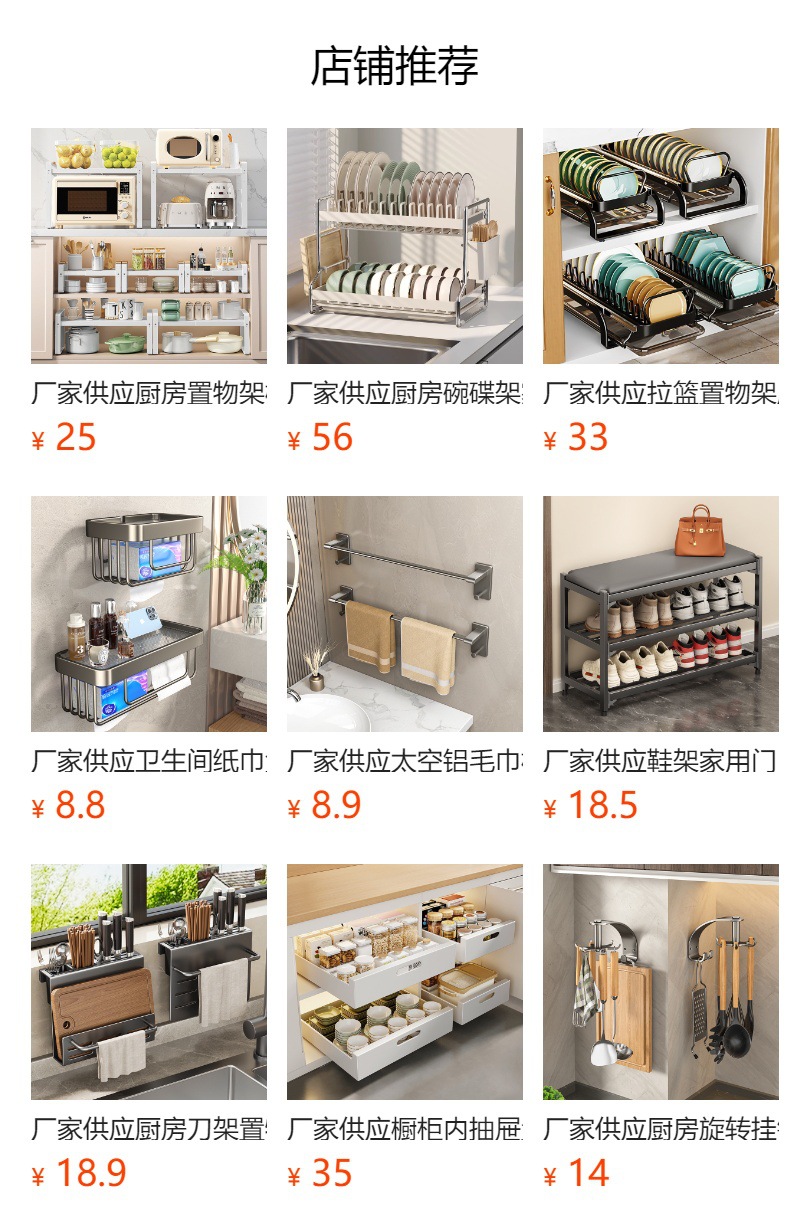 预览状态下无法点击,发布后,可点击跳转到对应的商品页面