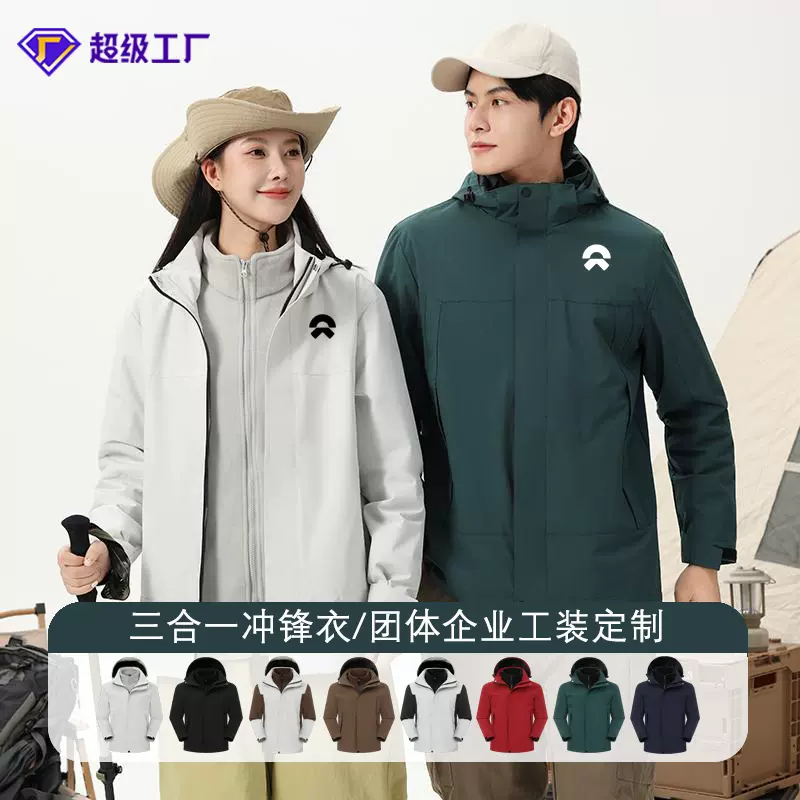 跨境新款秋冬三合一户外冲锋衣工作服夹克企业工装三防冲锋衣外套