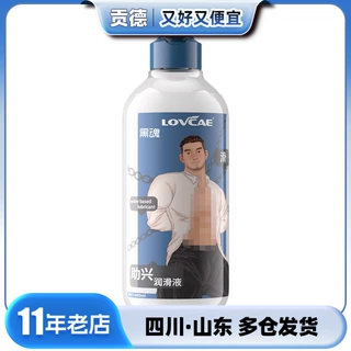 爱威康黑魂SM助兴液400ml液润滑油全身情趣男用润滑剂成人用品