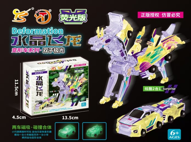 크리스탈 플라잉 드래곤 [정품 인증] 중국 컬러 박스 버전