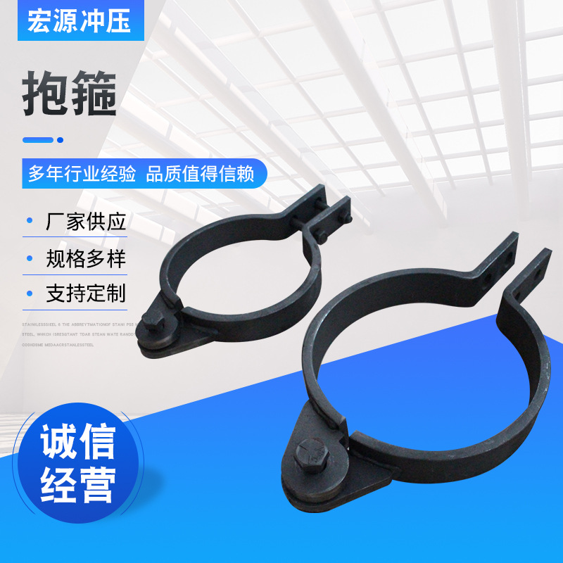 五金冲压件管支架抱箍冲压件管箍管卡管夹管托架阻燃五金冲压件