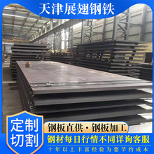 天津热轧钢板加工批发铁板中厚板预埋钢板q235b轧钢钢板可配送
