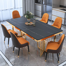 北欧轻奢大理石餐桌椅组合长方形岩板家用餐桌小户型高端镀金饭桌