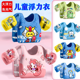 Children's Swimming Ring Buoyancy Clothing for Boys and Girls Floating Sleeves Arm Ring Baby Vest Life Jacket Swimming Equipment
