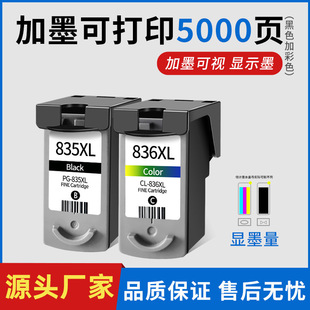 835ī���m�ü���IP1188��ӡ�C PG-835��ɫ CL-836��ɫ�׼�īī��