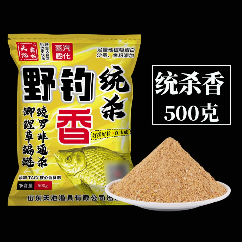 Wild fishing catfish ingredients that kill carp, grass, fish, fish, fish food fishing red worm flicpie, nest ingredients, bait formula