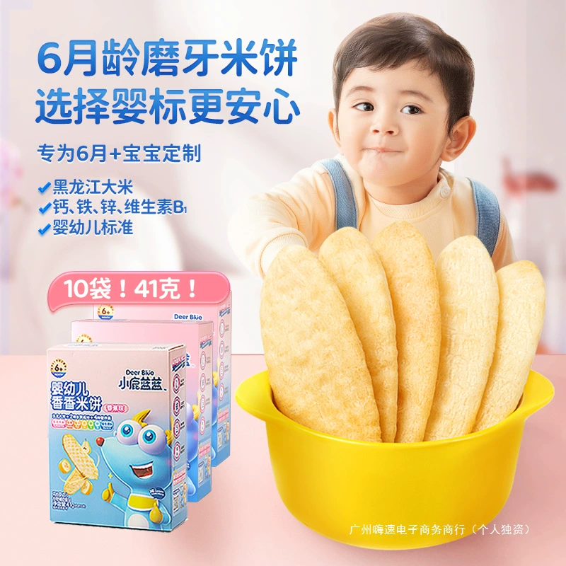 Рисовые крекеры Little Deer Lanlan Baby Рисовые крекеры с ароматом сосны и разными вкусами Детские закуски Дополнительное питание Детское печенье для прорезывания зубов Упаковка.