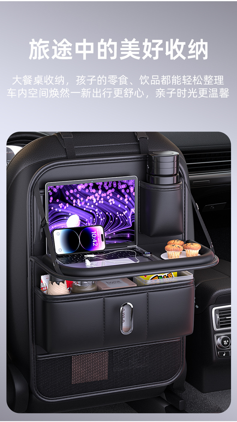 Car seat back organizer, car hanging bag, small table, seat back storage box, rear seat storage bag