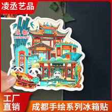 原创成都冰箱贴卡通熊猫宽窄巷子草堂文创磁性贴武侯祠锦里纪念品