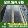 阻燃保温低温隔热夹芯板