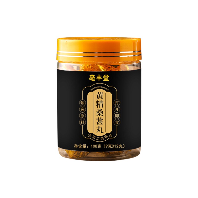 黄精桑丸手作り黒ゴマ黒豆桑団子九蒸し九干しインスタントスナック108g|undefined