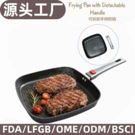 跨境可拆手柄牛排煎锅商用条纹电磁炉燃气通用不粘锅家用平底锅