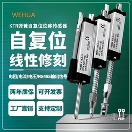 电气联接;保护器;位移传感器