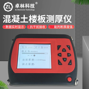 Zhuolin Zlt720 Split Floor Thickness Detector Non-Metallic Plate Thickness Tester Concrete Thickness Measurement