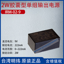 IRM-02-9̨γ2W͵Դ222mAƵ2W