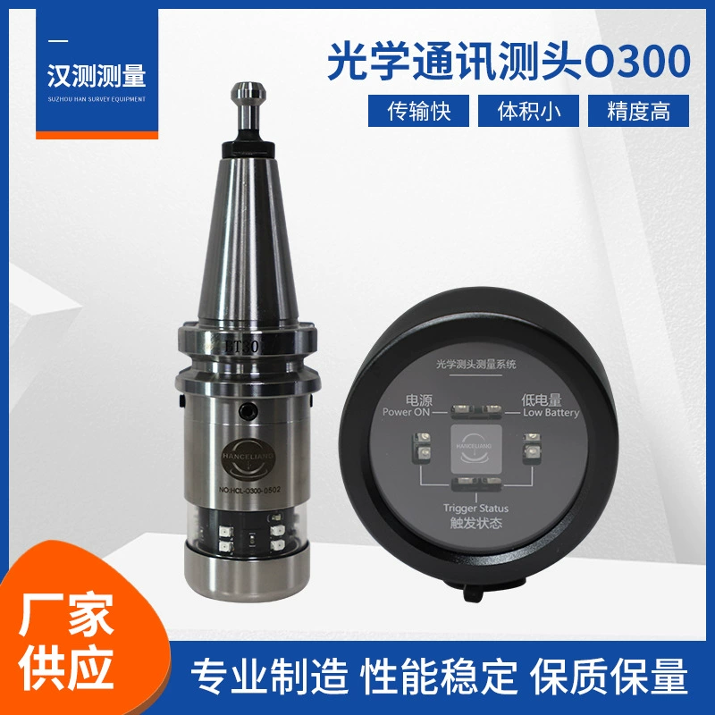 Поставка оптических машина связи зонд O300 инфракрасный зонд автоматического разделения CNC токарный контакт