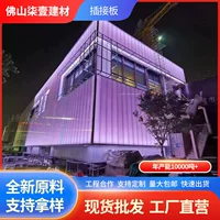ПК Подключаемая доска Sunshine внутренняя перегородка Инженерная перегородка дневное освещение солнцезащитный замок трансформация навесной стены Sunshine доска