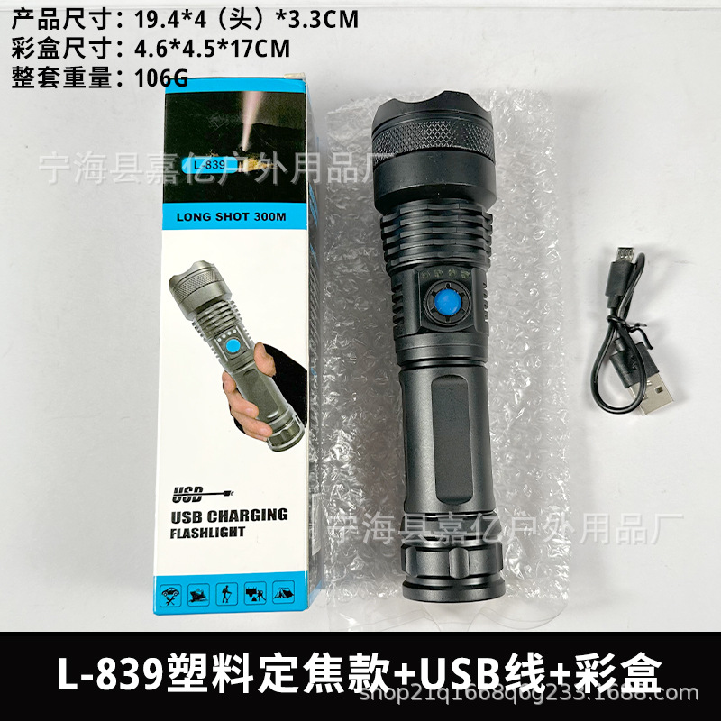 L-839 플라스틱 고정 초점 모델 + USB 케이블 + 색상 상자