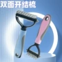 美容跨境清洁宠物开结梳