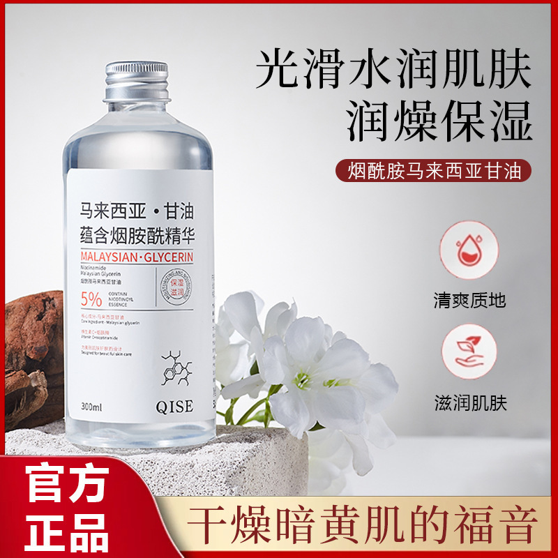 QISE KISE Nicotinamide Malaysia Glycerin Face Body Hydrating and Moisturizing Mild Moisturizing Not Factory Wholesale