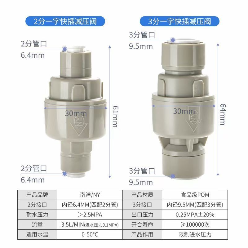 正品2分3分南洋减压阀净水器减压阀消除水锤调节水压通用稳压阀