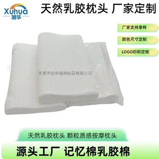 厂家定制天然乳胶枕成人护颈枕高低颗粒按摩枕芯记忆慢回弹乳胶枕