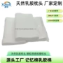 按摩记忆高低天然护颈枕
