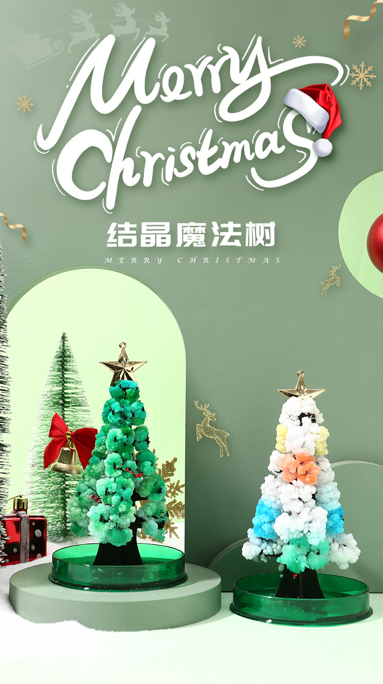 圣诞树详情_01