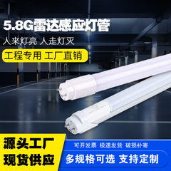 Ledレーダーセンサーランプt8高光効率高省エネモノネットワークledランプ駐車場省エネ改造車庫