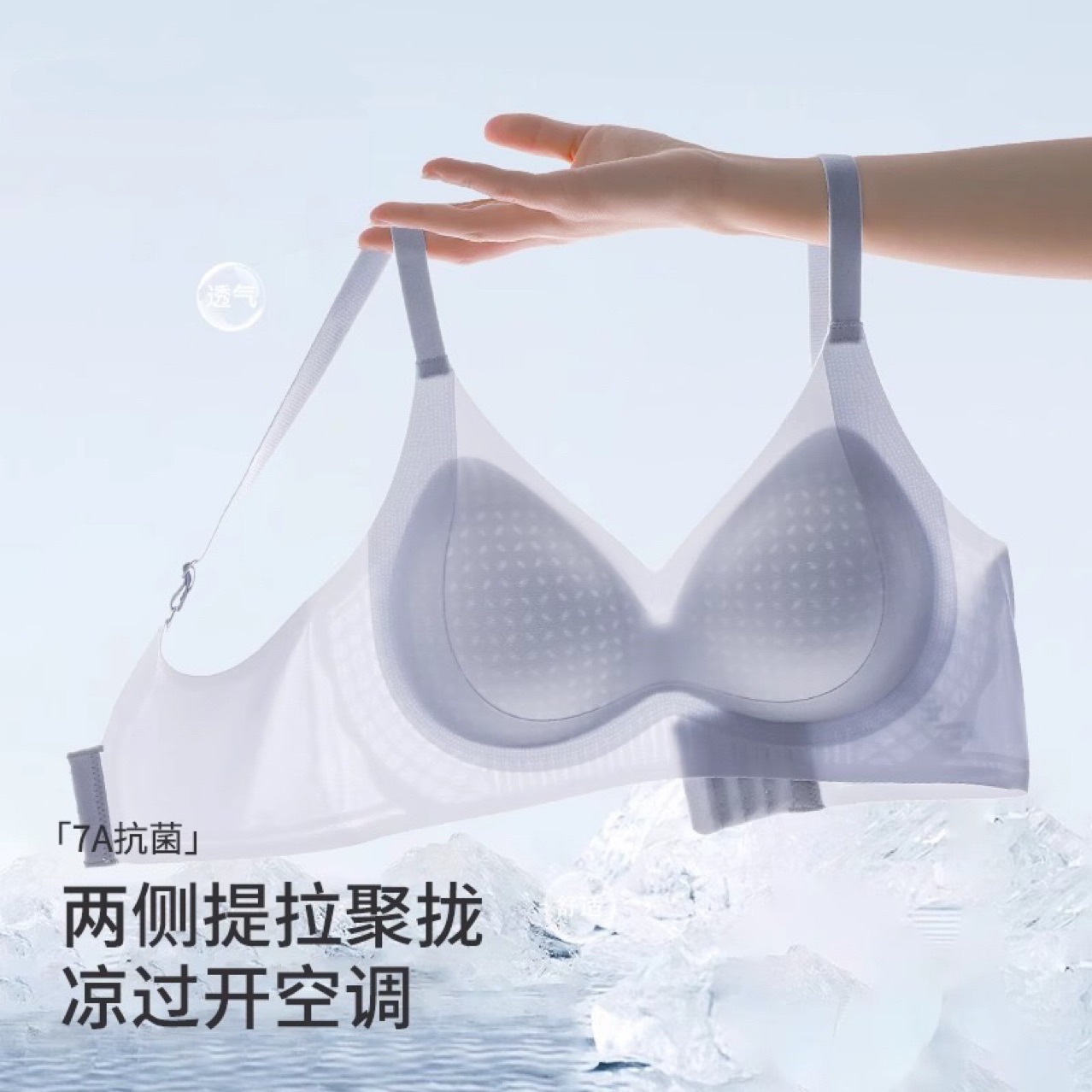 Gutian Tian@여성용 속옷 여름 얇은 무봉제 시원한 얼음 실크 아름다운 등 브라 편안한 리프팅 푸시업 처짐 방지