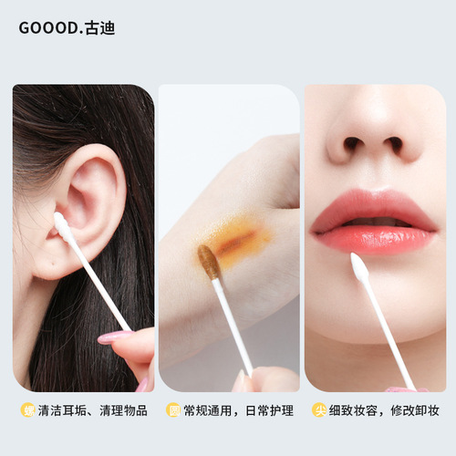 Double-headed cotton swab with small head and fine ear-picking makeup household ear spoon cotton swab wooden stick tip cleaning cotton swab