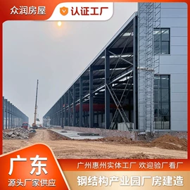 集成房屋;厂房;钢结构