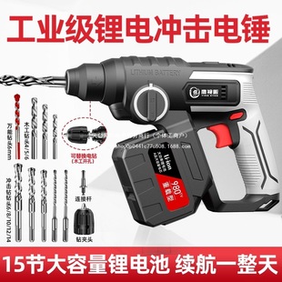 Cordless Rechargeable Electric Hammer Household Multifunctional Light Impact Drill Lithium Electric Drill Concrete Electric Screwdriver