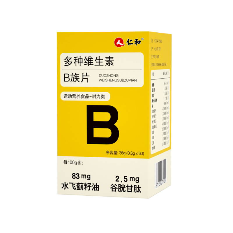 仁. 多種のビタミンb族の錠とミネラルシートを補充します。|undefined
