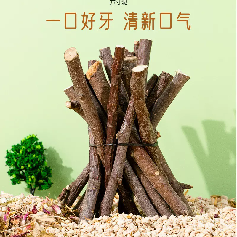 仓鼠磨牙棒磨牙套餐兔子龙猫荷兰猪金丝用品烘干枝零食粮食