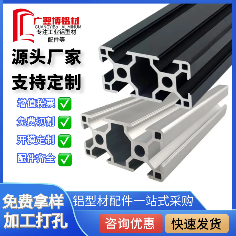 3060欧标铝型材黑色铝合金设备款架工业铝型材3060欧标铝材哑黑