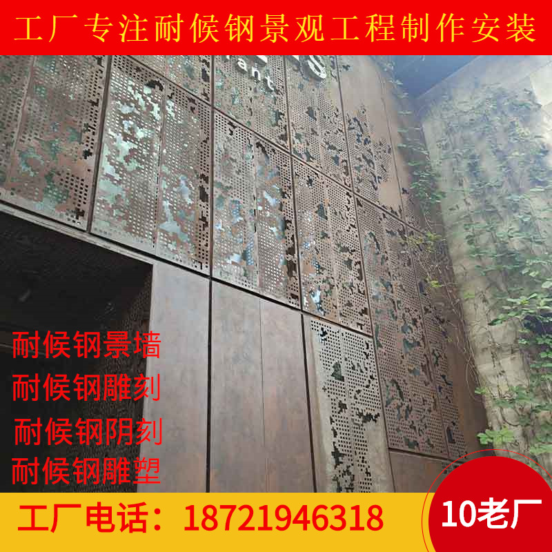 耐候钢板景观幕墙做锈加工Q235NH锈蚀钢板镂空幕墙屏风做锈耐候板
