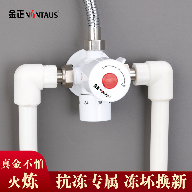 Nintaus/Jinzheng Dropshipping】Solar Water Heater Thermostatic Mixing Valve Hot and Cold Switch Faucet Nintaus/Jinzheng Dropshipping】Solar Water Heater Thermostatic Mixing Valve Hot and Cold Switch Faucet
