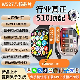 智能手表;儿童智能穿戴