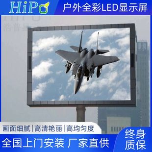 Factory supply square LED full color wall-mounted display vertical outdoor LED full color display