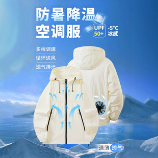 2025 New Hooded Sun Protection Clothing Suit for Couples Breathable Outdoor Sun Protection Clothing Skin Clothing