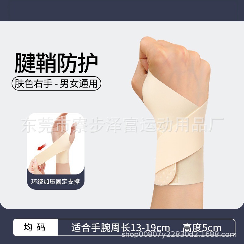 日本のスポーツは腕の薄い金を保護して捻挫します。|undefined