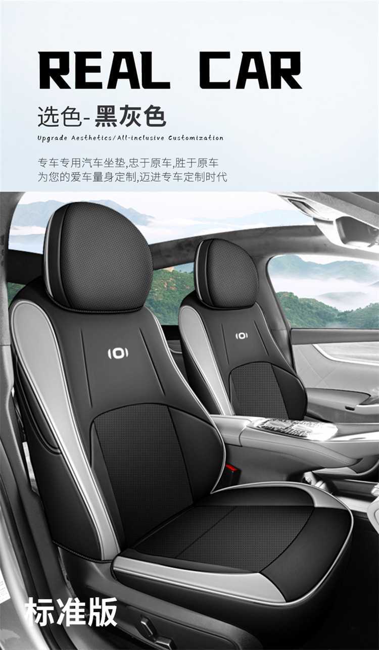 Suitable for the 2025 Changan Qiyuan A07, this is a full-coverage, all-season seat cover designed specifically for the A07 model