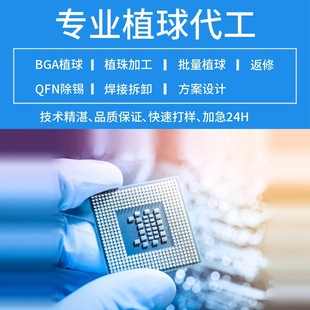 ��עQFNоƬ���a��bgaÓ�a��ϴ��BGAֲ�a��QFNȥ�a��QFNоƬ