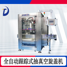 全自动玻璃瓶抽真空旋盖机马口铁盖真空封口机自动化包装机械设备