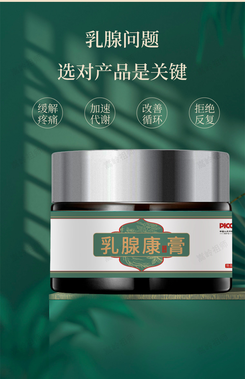 Herbal Breast Care Massage Ointment with Far Infrared Warming for External Chest and Underarm Use 30g quality and texture