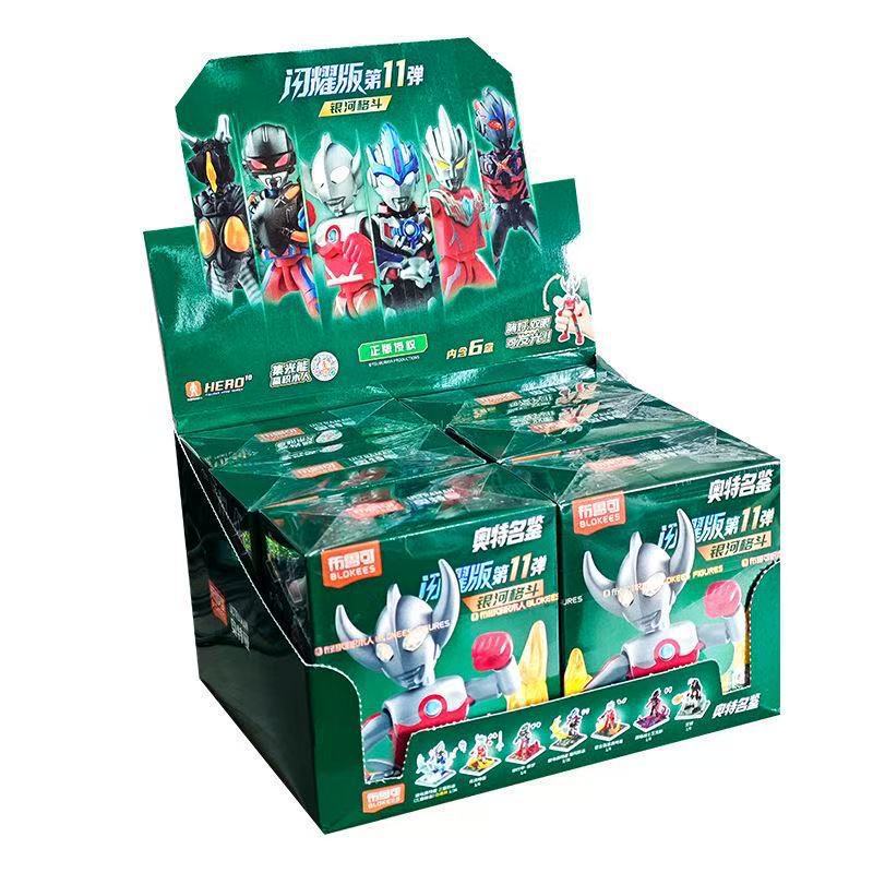 ブルコ ビルディングブロック ウルトラマンシャイニングエディション 第11弾 11 ヒドゥンケン ブラインドボックス 組み立てギフト 手作りおもちゃ|undefined