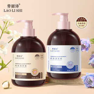 Laurie's Underwear Laundry Liquid Women's Special Underwear Hand Wash Cleaning Liquid Sterilization, Yellow Removal, Odor Removal, Lasting Fragrance