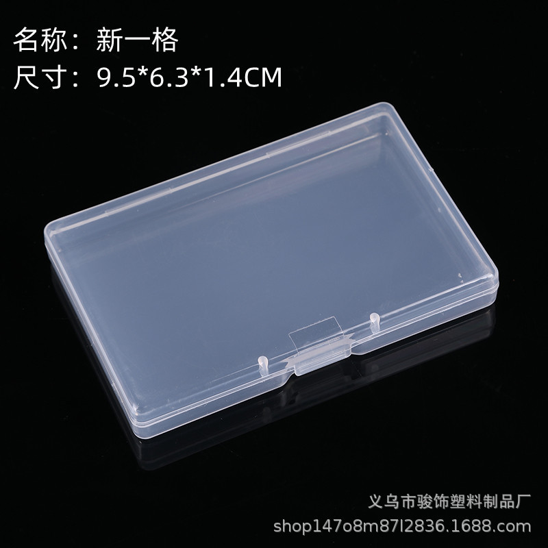 1.4センチ透明長方形ppボックスカードボックスプラスチックボックス名刺カード収納ボックスコンポーネントボックス|undefined