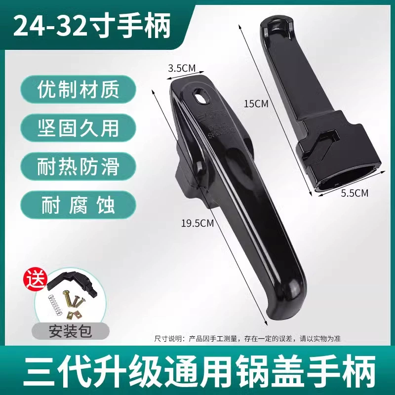 Ручка скороварки, универсальные аксессуары, ручка скороварки, детали крышки кастрюли, старая ручка 24inch безопасность
